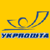 Укрпочта