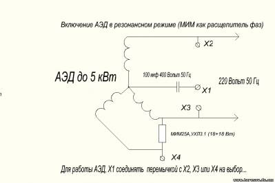 Пмтание 3-х фазного двигателя